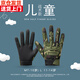戰玖兒童手套夏季薄款戶(hù)外登山平衡車(chē)輪滑自行車(chē)滑板騎行防滑運動(dòng)手套 兒童M款全指-綠迷彩 M