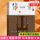 馬未都散文集 背影1+2系列套裝 馬未都散文作品 收錄珍藏歷史照片 百人百年記錄真摯的性靈 現(xiàn)當(dāng)代文學(xué)散文隨筆散文集 新華書店 背影2【定價69】 新華書店