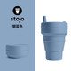 STOJO美國Stojo便攜折疊杯咖啡杯旅行戶(hù)外隔熱便攜壓縮塑料杯水杯男女 鋼藍色/有吸管 470ml