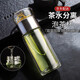 天喜（TIANXI）玻璃茶杯男女士雙層玻璃水杯便攜帶濾網(wǎng)茶水分離杯商務(wù)辦公茶杯 本色360ml
