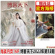 現(xiàn)貨正版 人物 2月 肖戰(zhàn)封面+內(nèi)頁22P 五年之約 人物雜志2025年二月期刊/ELLE 金九/智族GQ2月/嘉人1月/博客天下/時(shí)尚先生/ELLE 官方版 肖戰(zhàn)玉骨遙封面+官方海報(bào)