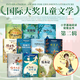國際大獎(jiǎng)小說注音版全10冊 國際大獎(jiǎng)兒童文學(xué)八十天環(huán)游地球世界名著閱讀 小學(xué)生一年級二年級閱讀課外書必讀正版書籍童話故事書 【全10冊】小學(xué)基礎(chǔ)配套閱讀叢書 第二輯