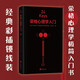 24Keys·榮格心理學(xué)入門  榮格心理學(xué)極簡(jiǎn)入門書(shū)，書(shū)中摘選了《紅書(shū)》《黑書(shū)》書(shū)籍中的經(jīng)典彩插