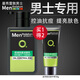 曼秀雷敦（Mentholatum）男士洗面奶男控油青少年氨基酸潔面乳清爽不緊繃細致毛孔男生學(xué)生 控油抗痘潔面150+50ml .
