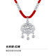 銀千惠999足銀平安鎖項(xiàng)鏈女長命鎖吊墜鎖骨鏈七夕情人節(jié)生日禮物送女友 長命鎖項(xiàng)鏈（小孩款）+紅繩款 精美禮盒