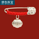 繆色（MiU Se）寶寶孕婦龍年生肖別針掛件新生嬰兒925銀胸定制平安福袋 S0長(cháng)命鎖(小針)