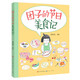 團子的節日美食記（周雅雯作品，這是小學(xué)生團子的故事，也許有點(diǎn)兒像你的故事。了解美食，做一個(gè)熱愛(ài)美食的好孩子，6-12歲） 