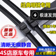 適用斯柯達新明銳雨刮器片18原裝原廠斯柯達經(jīng)典明銳雨刮片膠條08/10/11老明銳雨刷前后雨刮 經(jīng)典明銳雨刮器07-14款 前窗一對裝