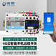 海鸚遠(yuǎn)程控制開關(guān)4g云智能手機(jī)遠(yuǎn)程遙控開關(guān)380v大功率抽水泵電機(jī)增氧機(jī)無線控制器 一路220V7.5千瓦4G云智能+斷電報(bào)警