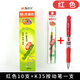 晨光（M&G） g5按動(dòng)中性筆芯0.5mm黑色子彈頭按動(dòng)式芯學(xué)生用考試墨蘭按壓彈簧筆芯k35文具用品 紅色10支+k35按動(dòng)筆一支