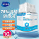 海氏海諾75%酒精消毒液痘痘耳釘耳洞皮膚消毒酒精家用清潔噴劑噴霧 酒精消毒噴霧100ml*10瓶