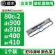 格式DS940 DS900 970 980適用ar400ii得實AR410 AR400 ar400ll DS400 DS910打印機色帶墨水色帶架 1個色帶架【帶架含帶芯，裝機即用】