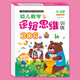 幼兒數(shù)學(xué)邏輯思維訓(xùn)練308題 5-6歲幼小銜接教材練習(xí)10-20-50-100以內(nèi)加減法運(yùn)算分解