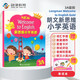 新思維小學(xué)英語教材New longman welcome to english 3A 主課本（贈單詞本）香港朗文英語小學(xué)教材少兒英語聽說讀寫綜合練習(xí)課本教材 6-12歲 小學(xué)禮物 小學(xué)教輔