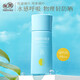 親潤輕盈呵護(hù)防曬乳液SPF25防水防汗 防曬乳物理防曬 防曬乳液