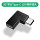 塵土 雙頭type-c接口全功能轉(zhuǎn)接頭 USB3.1公對(duì)公100w轉(zhuǎn)換器公轉(zhuǎn)母手機(jī)充電延長(zhǎng)PD轉(zhuǎn)接 Type-c公轉(zhuǎn)母 彎頭 【一個(gè)裝】