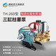 騰和農用三缸柱塞泵高壓打藥機噴霧器TH-26/60型（86D）抽水泵陶瓷柱塞免黃油新款加厚園林果樹(shù) TH-26D三缸柱塞泵（陶瓷柱塞免黃油）