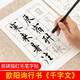 歐陽(yáng)詢(xún)行書(shū)千字文毛筆字帖初學(xué)者歐體描紅毛筆書(shū)法入門(mén)練字帖原碑原帖臨摹練習(xí)書(shū)法紙文房成人練字教程 歐陽(yáng)詢(xún)-行書(shū)《千字文》原碑描紅毛筆字帖