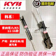 KYB（發(fā)順豐）日本KYB黑桶減震器適用于韓系起亞前后避震器 后減1對 2只 13-17名圖/K4/凱紳 (進口)