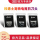 科德士（Codos） 剃毛器刀頭cp-6800/7800/8000/9200/kp-3000 CP-7800/8000/8100/系列