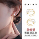 DAISY DREAM925銀珍珠耳夾無耳洞耳釘女高級(jí)感氣質(zhì)耳骨夾2025新款耳環(huán)耳飾 珍珠無耳洞耳夾【925銀】