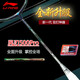 李寧（LI-NING） 李寧羽毛球拍超輕全碳素攻守兼備新品球拍訓練 風(fēng)刃500 PRO-4U穿李寧5號線(xiàn)送手膠