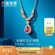 六福珠寶 18K金紅寶石鉆石項(xiàng)鏈套鏈 紅寶石14分/鉆石共15分/約2.22克