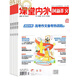 創(chuàng)新作文高中版 高中生作文2025年9月起訂全年雜志訂閱新刊預訂1年共12期 課堂內(nèi)外