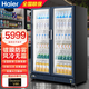 海爾風(fēng)冷無(wú)霜一級能效省電大容量飲料柜商用冰柜冷藏展示柜酒水保鮮柜超市玻璃門(mén)冰箱立式啤酒柜 650升 風(fēng)冷無(wú)霜+無(wú)需人工倒水+升級版