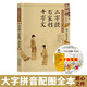三字經百家姓千字文注音版 大字拼音注釋插圖完整版【中國古典插畫】 3-9歲幼兒兒童小學生 尚雅國學經典