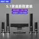 先科（SAST） 家庭影院音響套裝5.1藍牙家用電視客廳音箱壁掛落地音箱環(huán)繞光纖同軸家庭K歌音響套裝 黑色豪華版(壁掛落地兩用)