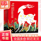 中國優(yōu)秀圖畫(huà)書(shū)典藏系列（全16冊）