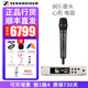 森海塞爾 森海塞爾EW100G4 835S  945S 專(zhuān)業(yè)無(wú)線(xiàn)麥克風(fēng) 主播直播K歌話(huà)筒 EW100 G4-865 S心形指向