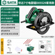 世達(SATA)電圓鋸木工臺鋸9寸電動(dòng)圓鋸家用電鋸大功率木工鋸D05529