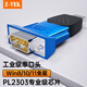 力特（Z-TEK） 原裝工業(yè)級(jí)USB轉(zhuǎn)RS232串口線DB9針公頭調(diào)試COM口 USB轉(zhuǎn)串口頭 USB轉(zhuǎn)RS232串口轉(zhuǎn)接頭