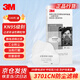 3M 3701CN防塵過濾棉 KN95級(jí)防顆粒物濾棉 100片/盒