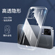 vivovivos9手機(jī)保護(hù)殼s7透明s9e新款s7e硅膠vivis7t保護(hù)套vivo原裝S7e vivo S9e透明升級(jí)防摔鏡頭全包1