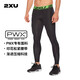2XU 恢復(fù)系列壓縮褲 專業(yè)馬拉松運(yùn)動(dòng)健身褲男跑步高彈耐磨速干緊身褲 黑/尼祿 M