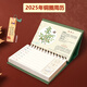 華昶  臺歷2025年新款蛇年記事臺歷周歷創(chuàng  )意桌面臺歷一周一張加厚企業(yè)商務(wù)辦公計劃記事便簽周歷本定制 本草綱目（單本裝）