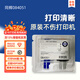 thprinter法哥證卡機(jī)色帶碳帶HDP5000色帶膜帶法高彩色帶轉(zhuǎn)印膜證卡墨帶覆膜帶彩帶耗材透明膜 084051彩色帶