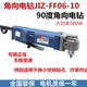 東成角鉆JIZ-FF06-10角向電鉆手電鉆直角鉆90度角彎頭電鉆 JIZ-FF06-10角向電鉆