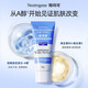 露得清（Neutrogena）維A醇晚霜視黃醇健康養膚面霜早C晚A提拉緊致淡紋官方旗艦 【入門(mén)肌】健康養膚晚霜40g
