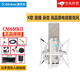 愛(ài)克創(chuàng  )（Alctron） CM6 MKII大振膜電容話(huà)筒 錄音麥克風(fēng)電腦錄音主播YY語(yǔ)音話(huà)筒 CM6標配+贈品