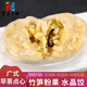 贊點(diǎn)大師潮州粉果 菜脯水晶餃 潮汕特產(chǎn)早餐速食半成品 香芋竹筍紫薯粉粿 竹筍水晶餃12個(gè)/包