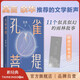 【旗艦店包郵】孔雀菩提 焦典 莫言作序 余華推薦 似真似幻的云南雨林故事破空而來(lái)  文學(xué)小說(shuō)集 我在島嶼讀書(shū) 新經(jīng)典