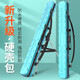 漁技 硬殼竿包防水魚(yú)竿包傘包漁具包野釣多功能釣魚(yú)包輕便型手提魚(yú) 【豪華款】湖藍(lán)18cm(帶支架)