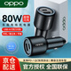 OPPO車充原裝80W超級(jí)閃充線車載充電器FindX8X6X5X3Reno1098765ProK11 OPPO 80W超級(jí)閃充車充【不含線】 OPPO原裝·真我realme、一加通用