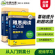 雅思閱讀120篇 華研外語(yǔ) 劍橋雅思閱讀題庫真題還原+主題詞匯+語(yǔ)法難點(diǎn) IELTS雅思考試資料  2026年雅思備考