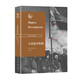 人民是不朽的/俄蘇文學(xué)經(jīng)典譯著(zhù)·長(cháng)篇小說(shuō) 小說(shuō)