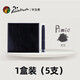 PIMIO 畢加索鋼筆墨囊墨膽多支非碳素水墨吸墨器配件不堵筆學(xué)生用旅行便攜式墨膽 三色可選 黑色【畢加索原裝墨囊】
